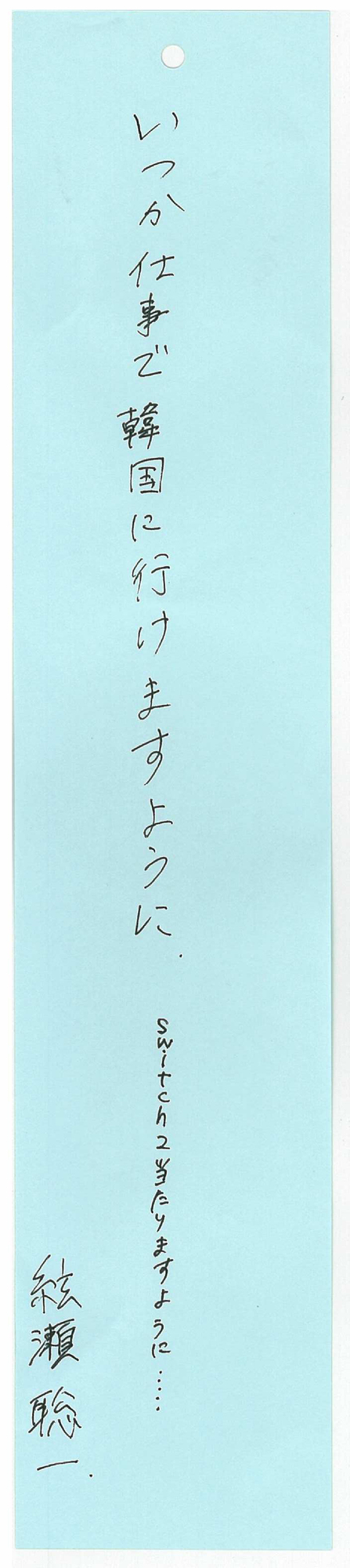 七夕企画2025