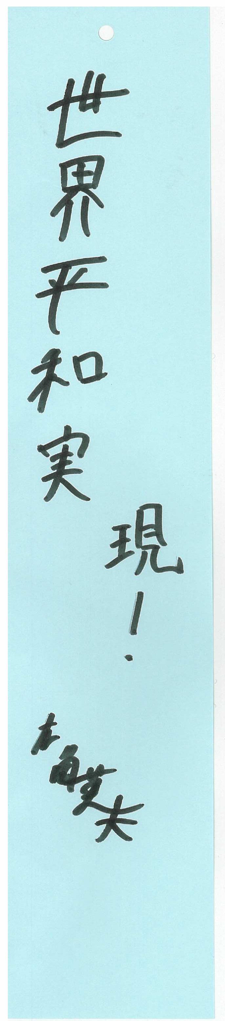 七夕企画2025