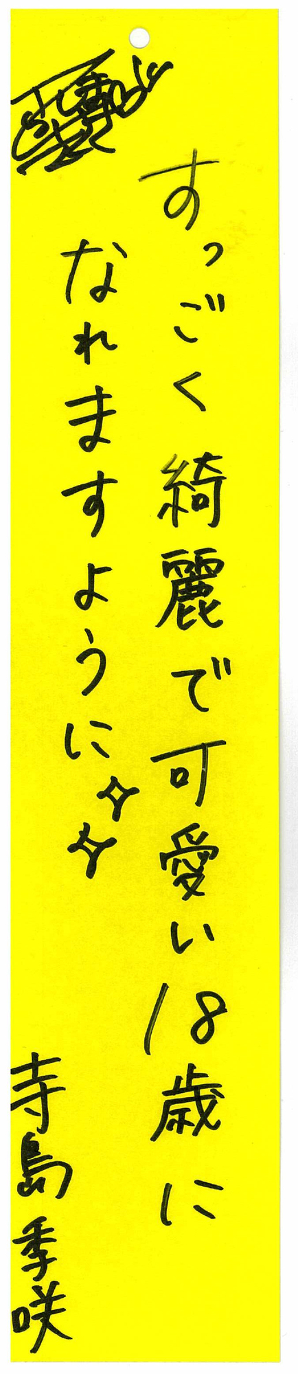 七夕企画2025