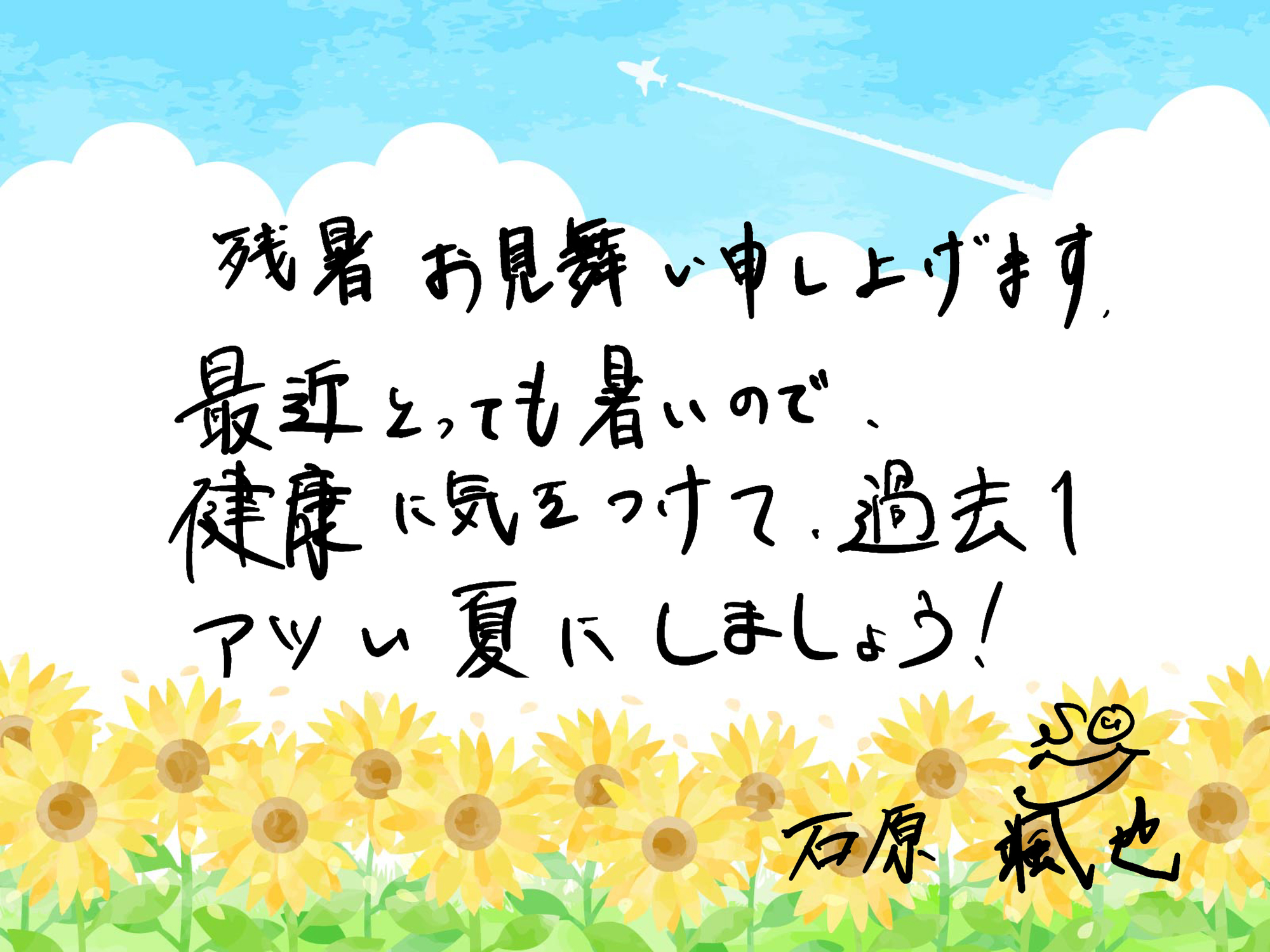 夏企画☆2026