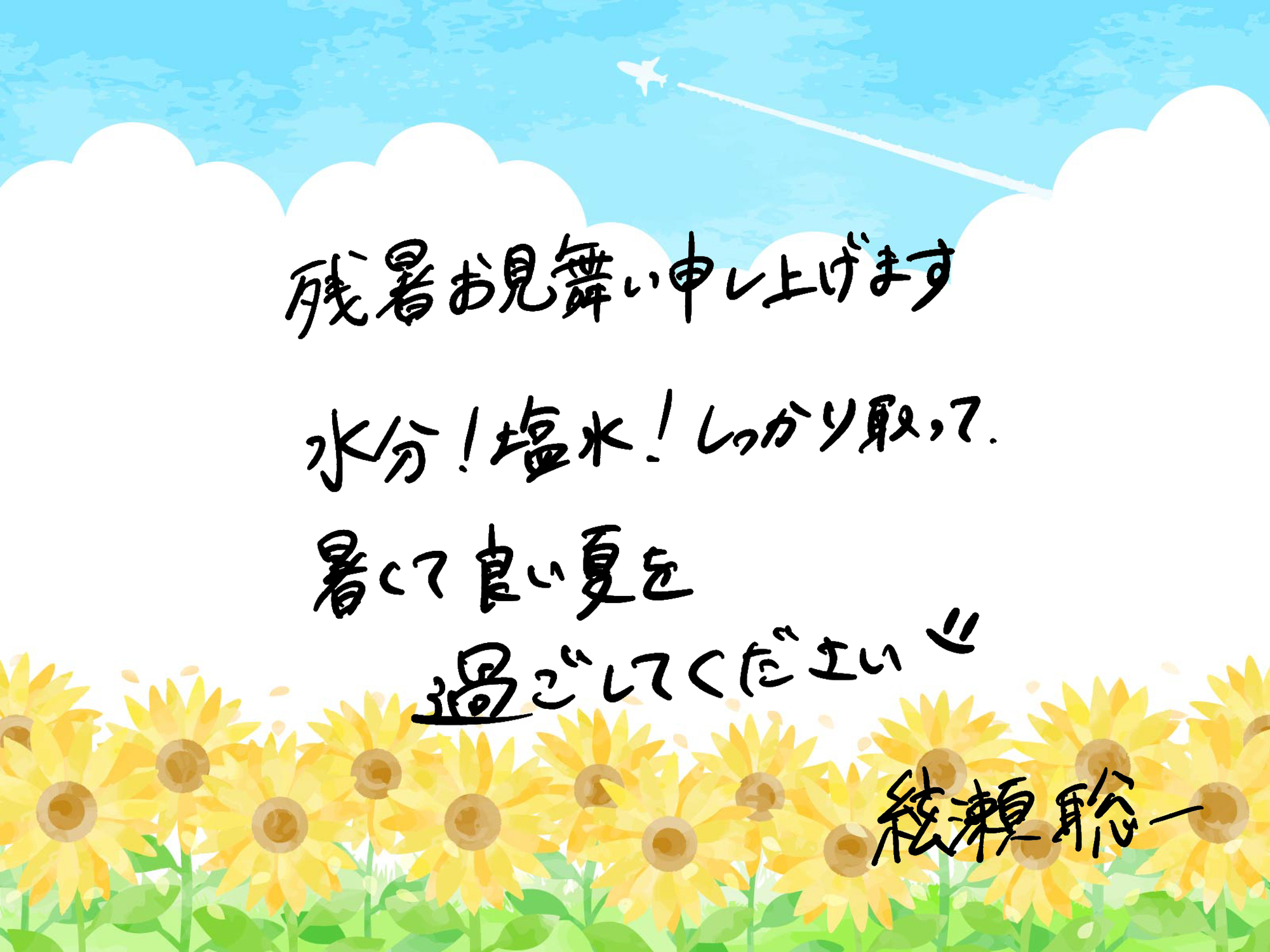 夏企画☆2026
